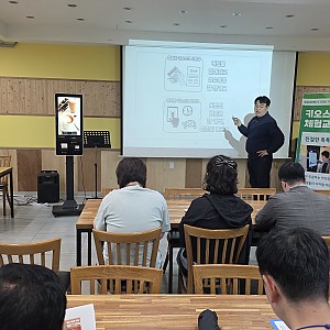 키오스크 체험활동