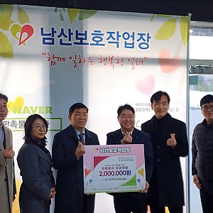 연말 맞이 성금전달(대구광역시 건축사회)
