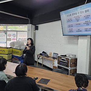 이용장애인 인권교육