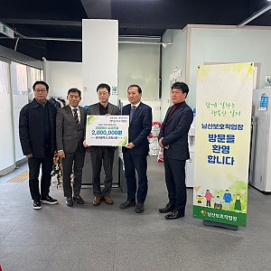 연말 맞이 성금전달(대구광역시 건축사회)