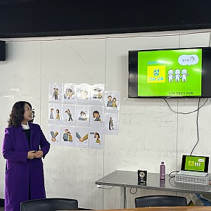 이용장애인 성폭력예방교육