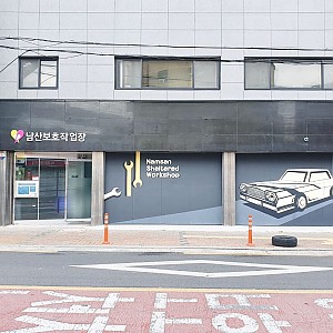 2021년 작업장 이전