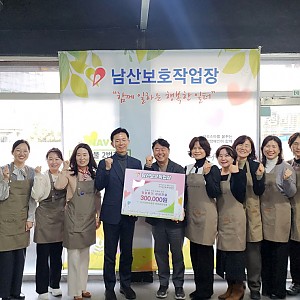 설맞이 후원금 전달 및 자원봉사(대구국세청여성관리자회)